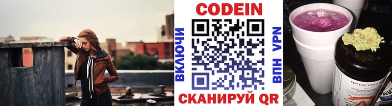 Кодеиновый сироп Lean Purple Drank  Купить где  Терек 