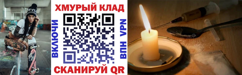 Героин Афган  Купить закладки  Терек 