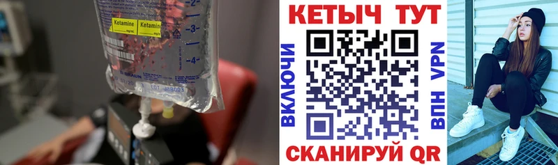 Купить где  Терек  КЕТАМИН VHQ 